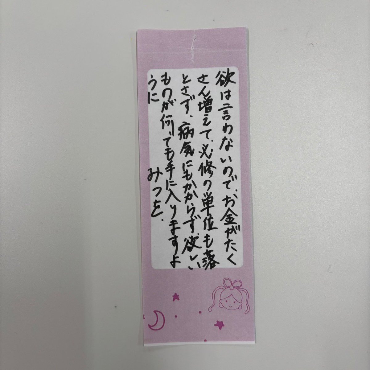 dok_PR's tweet photo. 📢【七夕イベント🎋💭】
「それも！？」「そっちもいく！？」
学友会本部が選んだ【欲張り部門】を紹介します✨

🗣️『僕の「望む物」が全部手に入りますように』

シンプルな強欲がランクイン🤣
互角な他の欲張り短冊も合せてご覧ください😊
明日は【自分で何とかしろ部門】の紹介です！ https://t.co/rsYGED3xCq