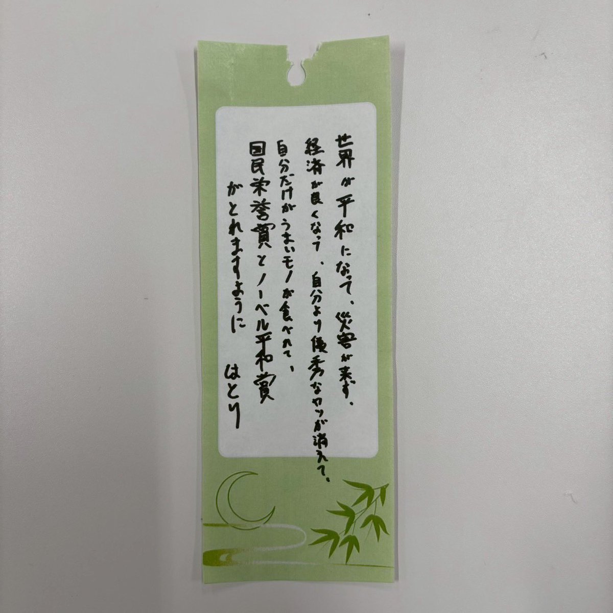 dok_PR's tweet photo. 📢【七夕イベント🎋💭】
「それも！？」「そっちもいく！？」
学友会本部が選んだ【欲張り部門】を紹介します✨

🗣️『僕の「望む物」が全部手に入りますように』

シンプルな強欲がランクイン🤣
互角な他の欲張り短冊も合せてご覧ください😊
明日は【自分で何とかしろ部門】の紹介です！ https://t.co/rsYGED3xCq