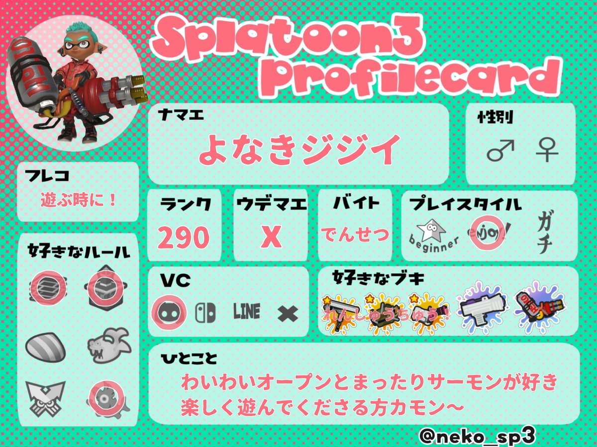 ynkzzi's tweet photo. みんなもっとスプラトゥーンで遊ぼうよ～～～～～～～～ということで自己紹介カード作りました✍️

25↑社会人の方歓迎✨🤗✨
22:00~遊ぶことが多いです！
♡/⇄気になった方お迎え行きます🛵

#スプラトゥーン3自己紹介カード 
#スプラトゥーン3フレンド募集 
#スプラトゥーン3してる人と繋がりたい https://t.co/zlLvap7wpw