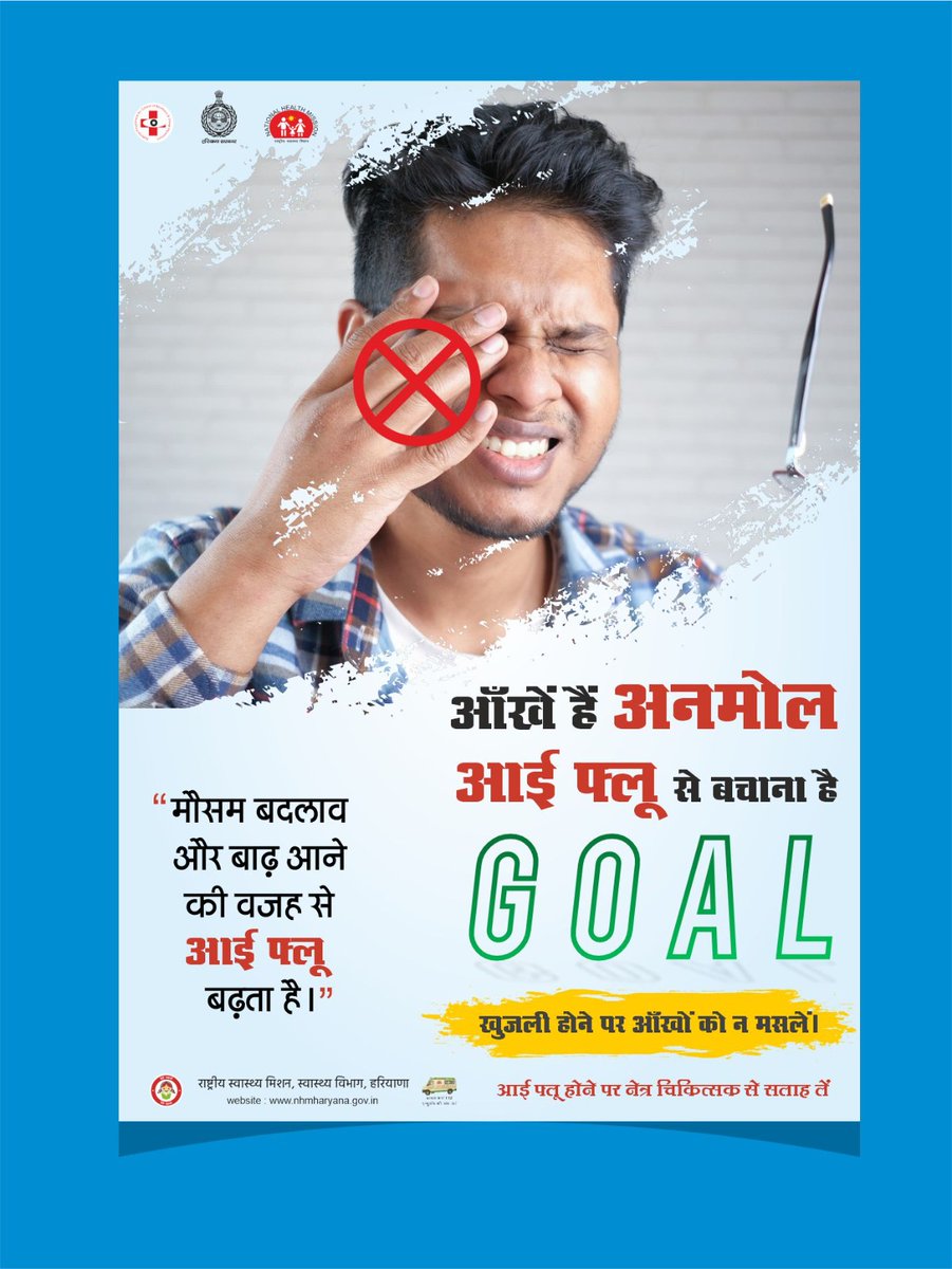 Nhmnarnaul's tweet photo. आँखों की सुरक्षा,
जीवन की रक्षा
#HealthforAll #NHMHaryana #EyeFluAwareness https://t.co/GUApiOUZFD
