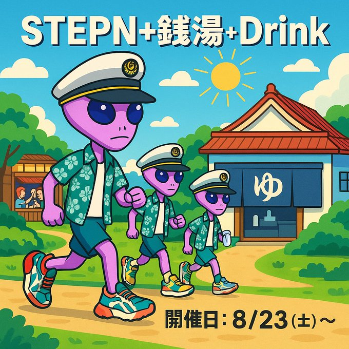 バベ | FSL Ambassador tweet media