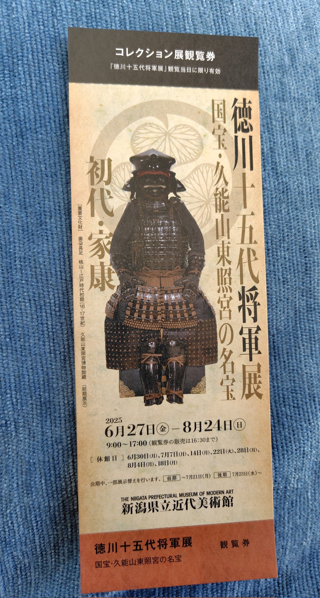 [正しい作品]：[西郷従徳他・将軍四名寄書・紙本]／大将・貴族院議員 正しい作品]：[西郷従徳他・将軍四名寄書・紙本]／大将・貴族院議員