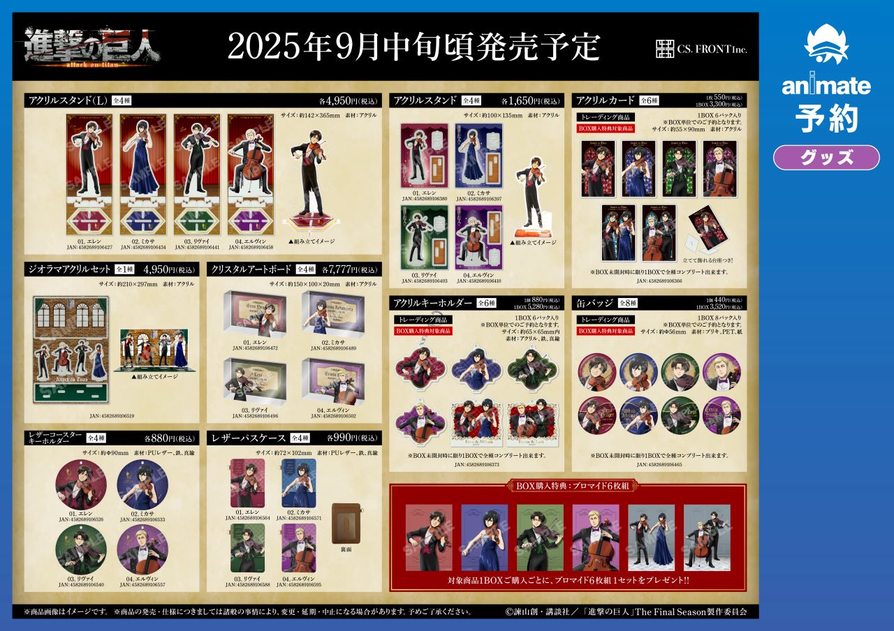 進撃の巨人　DVD0巻〜4巻セット、アニメイト初回限定グッズ付き 株式会社アニメイト on X: 