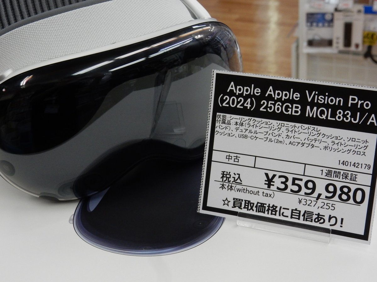 janpara_sin2's tweet photo. 【入荷情報】Apple Vision Proが入荷しました！大画面ディスプレイが凝縮された革新機！大画面を持ち運べるワークスペースであり、映画館でもあります。
https://t.co/Lgq2plWkFj
#じゃんぱら #VisionPro https://t.co/YdXQECtHWt