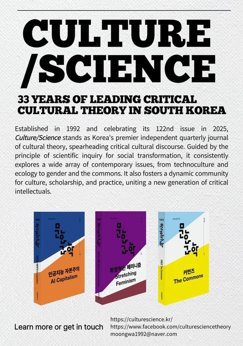 It would be great if many researchers and activists in the humanities, social sciences, cultural studies, and Korean studies could see this.
 culturescience.kr 아마도 처음(?) 영어권 홍보 :)