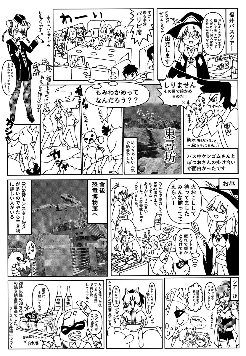 けしごむ▶︎お値下げ⭕️ページ 楽天市場】消しゴム けしごむ シード コミケシ 3個セット