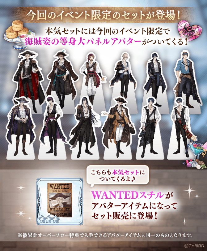 🏴‍☠️開催中🏴‍☠️ #本編進めようIFイベント Pirates of the