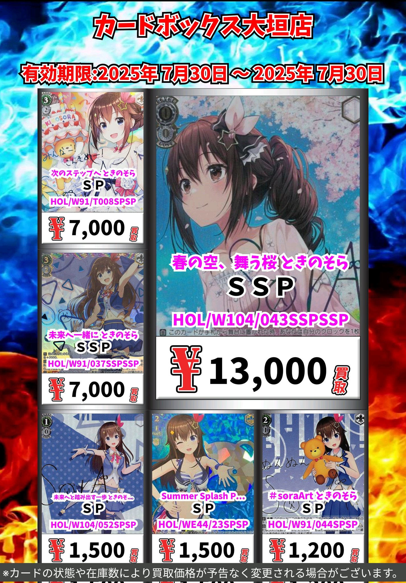 ヴァイスシュヴァルツ　春の空、舞う桜　ときのそら　SSP サイン  BGS10 SSP 春の空、舞う桜 ときのそら(サイン入り) 販売 | ホロライブ