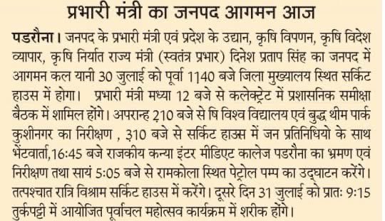 RBLDineshSingh's tweet photo. विभिन्न समाचार पत्रों में प्रकाशित प्रतियां...

#DineshPratapSingh #kushinagar #BJP4UP https://t.co/Rd1lsXr6X6