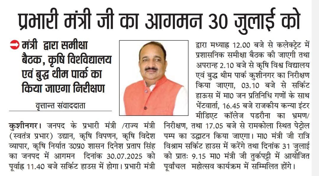 RBLDineshSingh's tweet photo. विभिन्न समाचार पत्रों में प्रकाशित प्रतियां...

#DineshPratapSingh #kushinagar #BJP4UP https://t.co/Rd1lsXr6X6