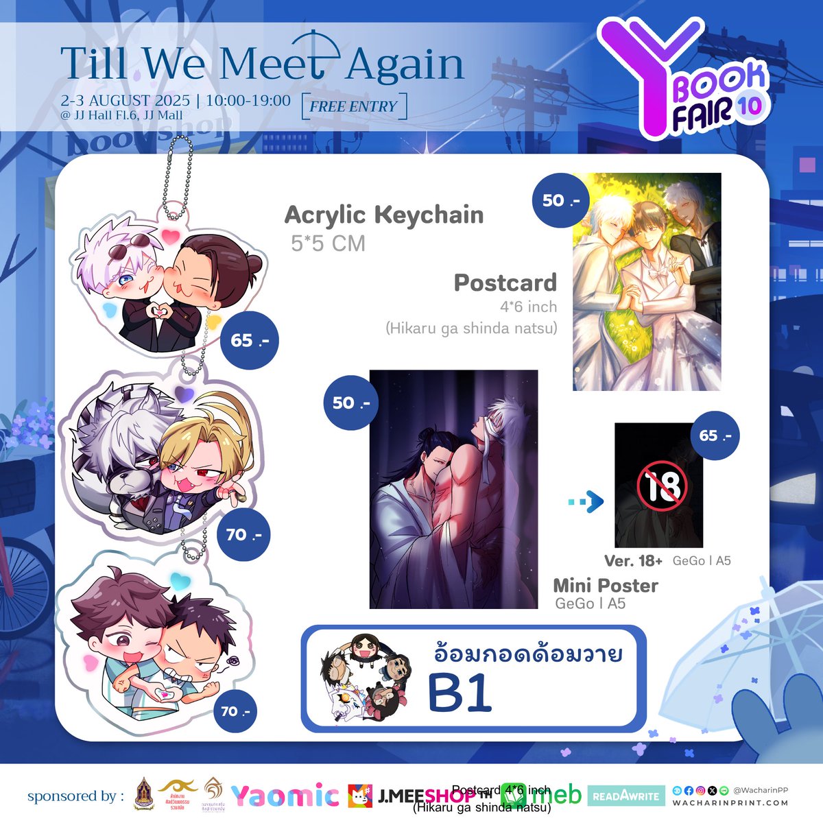 💜 Y Book Fair #11 tweet media