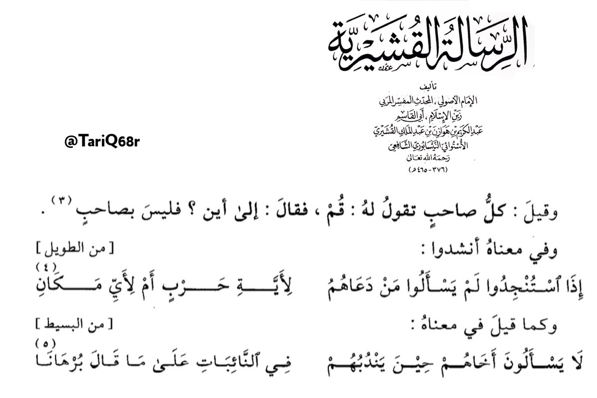 "كلُّ صاحبٍ تقولُ لهُ : قُمِّ، فقالَ : إلى أين؟ فليسَ بصاحبٍ".

على هذه القاعدة ماعندنا أصحاب 😶.