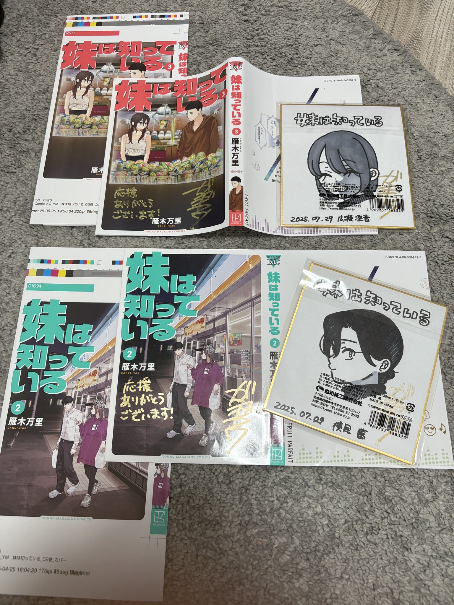 楠木ともり/レン 台湾漫画博覧会2018参加者限定 複製サイン色紙 楠木ともり/レン 台湾漫画博覧会2018参加者限定 複製サイン色紙