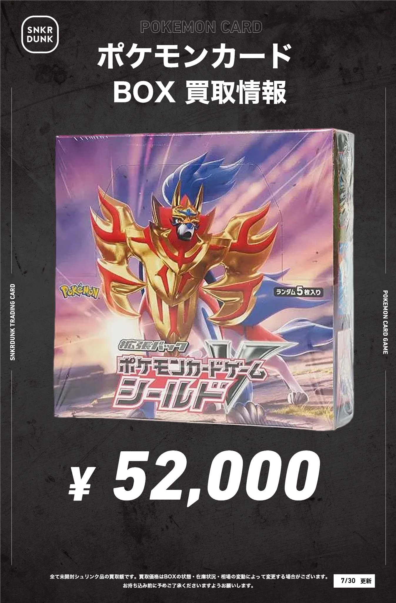 ポケモン - 専用　※購入禁止 スニダントレカ秋葉原店【公式】 on X: 