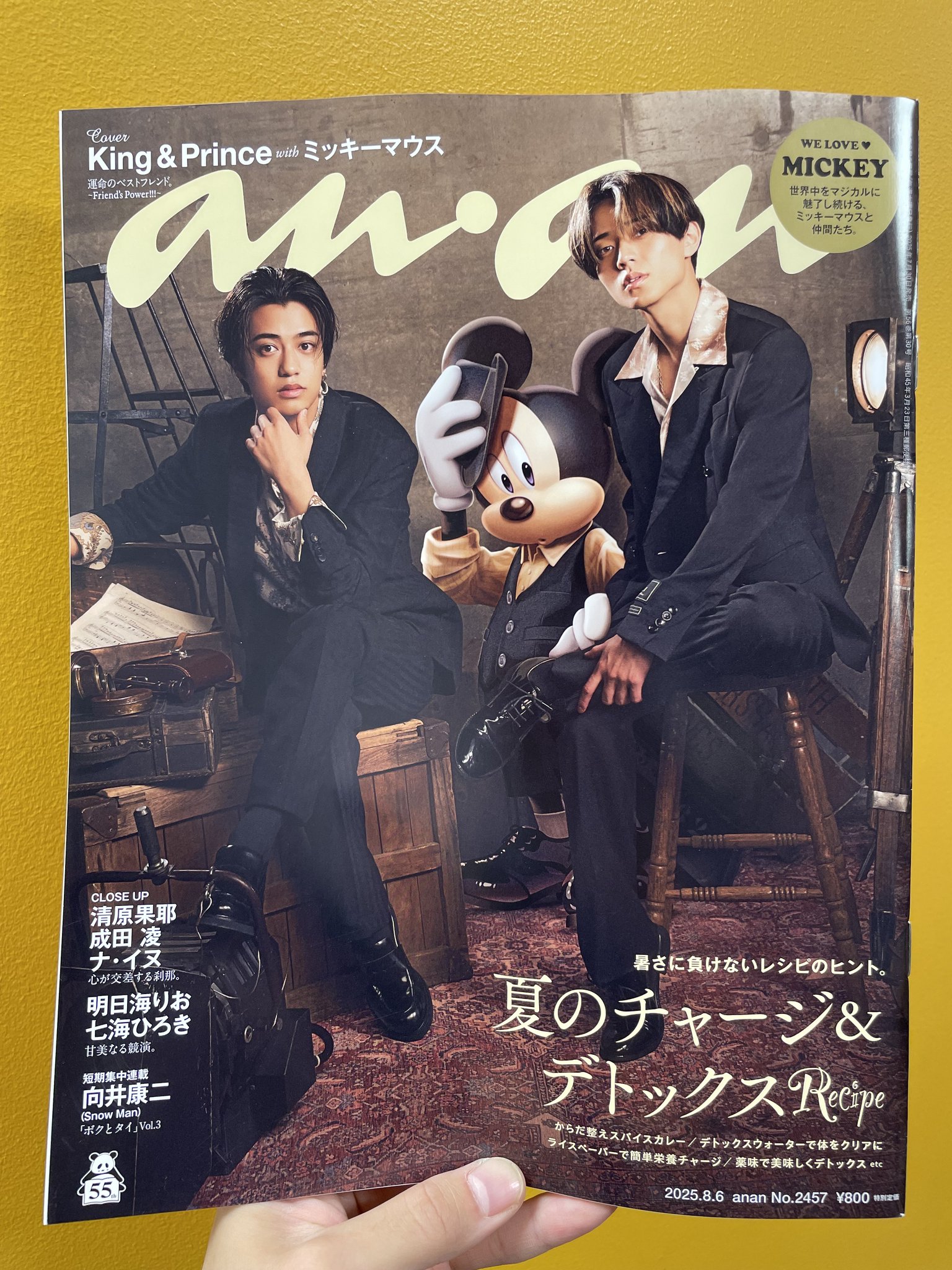 King&Prince 表紙 ドル誌セット King&Prince 表紙 ドル誌セット