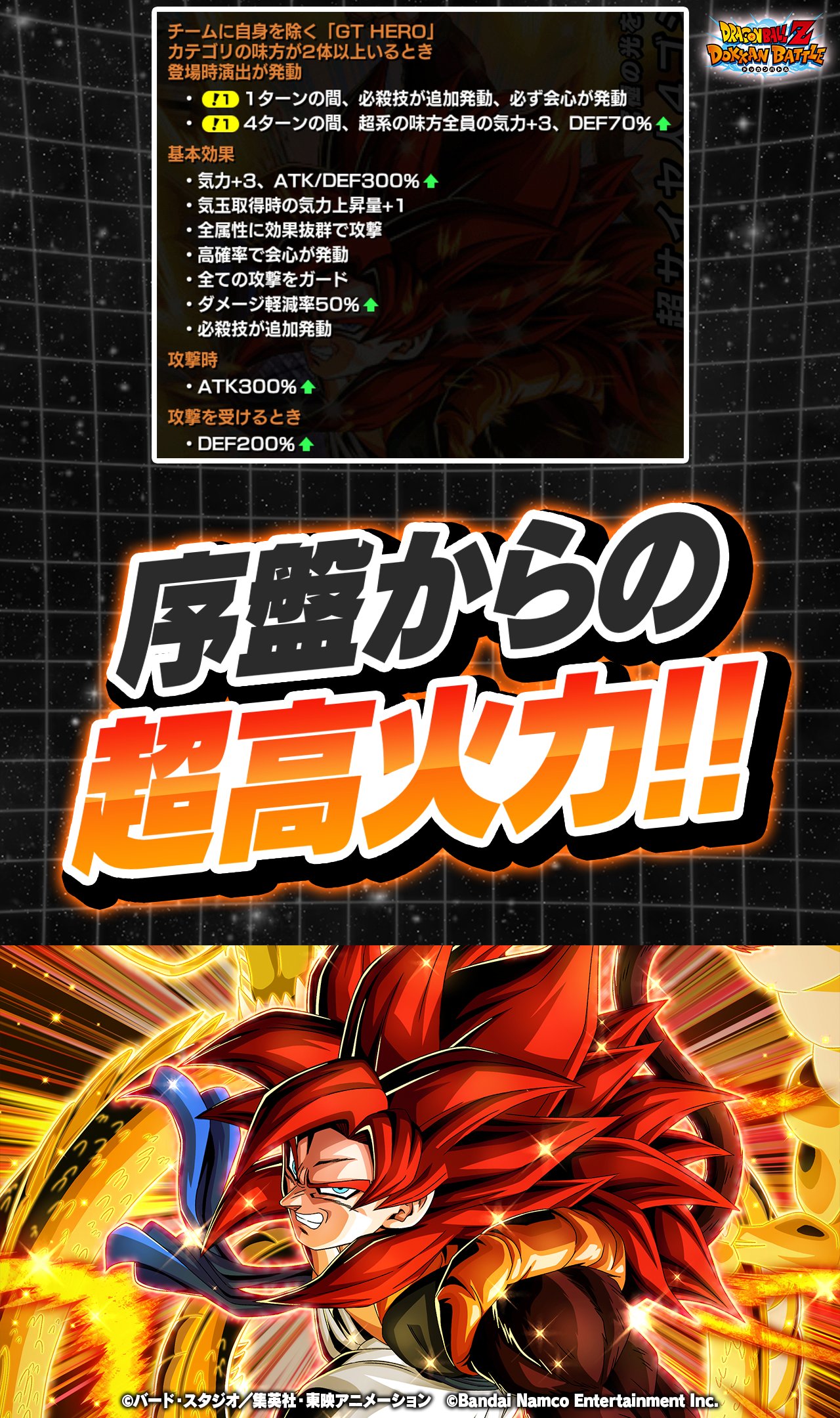ドラゴンボールZ ドッカンバトル】公式 on X: 