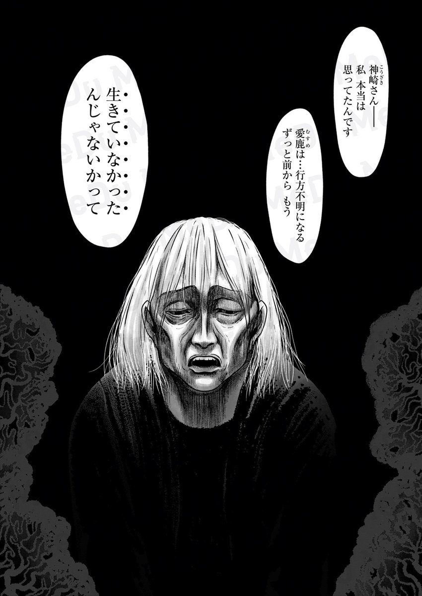 其処はかつて◯◯の島と呼ばれていた(1/5) 