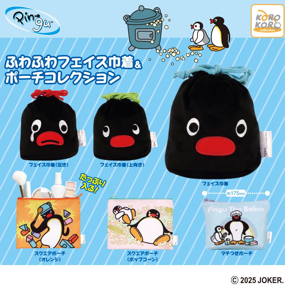超レア！　ピングーのセット pingufctop03.jpg