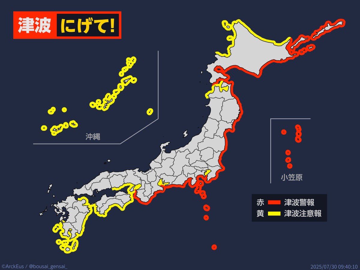 宮崎と鹿児島で津波を観測 北海道と岩手の津波高は0.6mに》 宮崎県