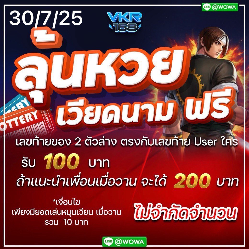 📌กิจเลขท้ายยูส ลุ้นxวยฮานoยฟรีทุกวัน📍
👉เพียงมียูสกับเรา VKR168 เท่านั้น
👉ใช้เลขหลักเดียวท้ายยูส รับรางวัลง่ายๆ
👉ตัวอย่างxวยออก 17 ใครเลขท้ายยูสเลข 7 รับ 100

สมัครสมาชิก🔻
w.vkr168.net/?ref=442095&d=…

กลุ่มเข้าร่วมกิจกรรม 🔻
t.me/VKR168xMaldives
line.me/ti/g/5C7fvFr77C