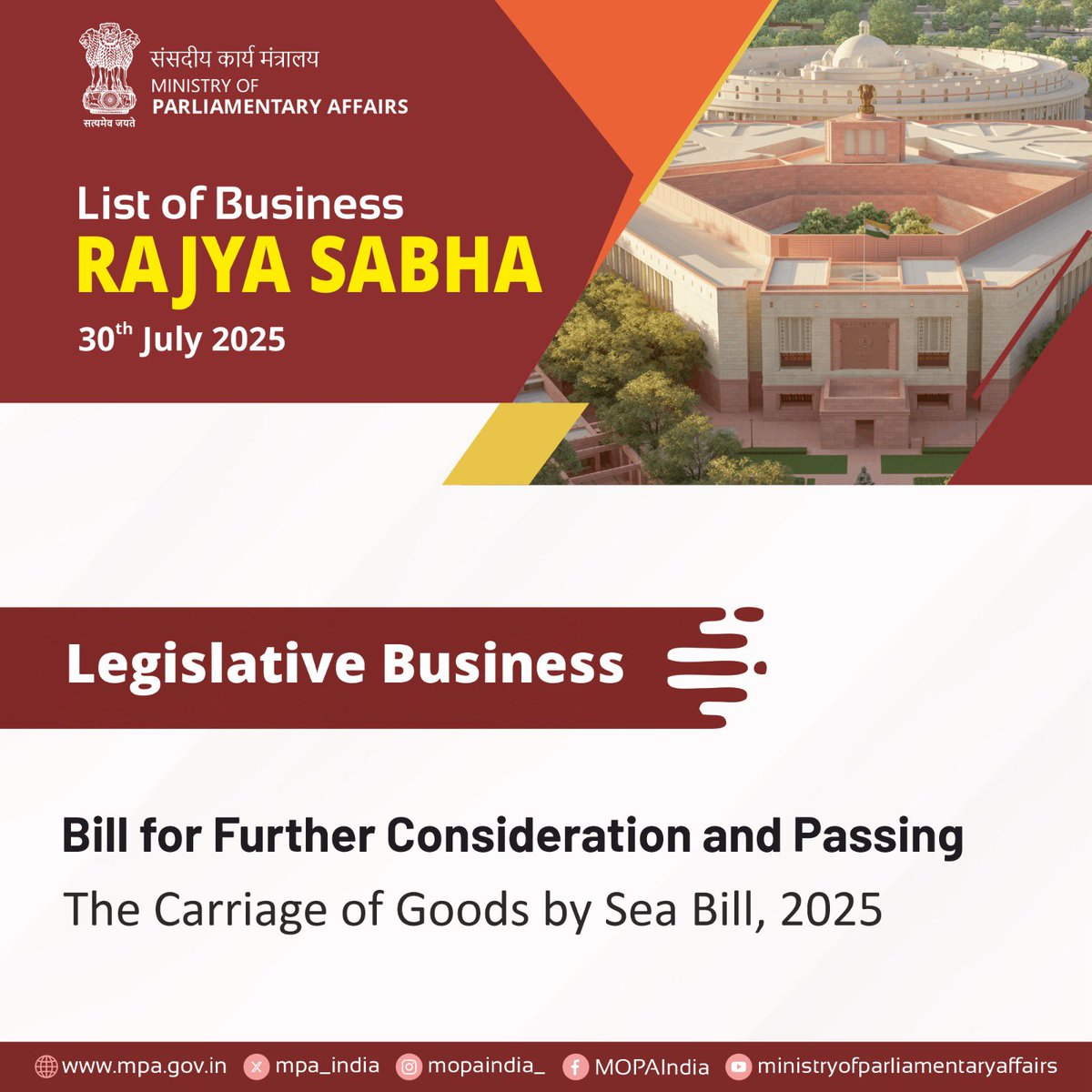 संसदीय कार्य मंत्रालय M/O Parliamentary Affairs (@mpa_india) on Twitter photo LoB #RajyaSabha: 30-07-25.
#MonsoonSession2025 #ParliamentSession
<a href="/KirenRijiju/">Kiren Rijiju</a> <a href="/arjunrammeghwal/">Arjun Ram Meghwal</a> <a href="/DrLMurugan/">Dr.L.Murugan</a> LoB #RajyaSabha: 30-07-25.
#MonsoonSession2025 #ParliamentSession
<a href="/KirenRijiju/">Kiren Rijiju</a> <a href="/arjunrammeghwal/">Arjun Ram Meghwal</a> <a href="/DrLMurugan/">Dr.L.Murugan</a>