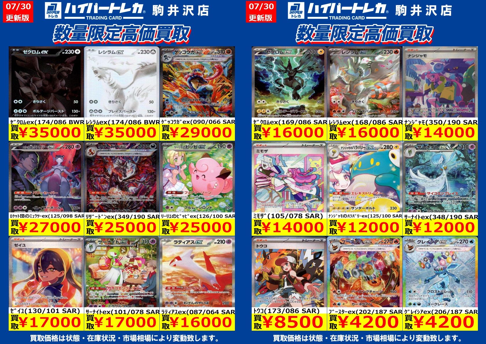 トレカ大量まとめ売り 100サイズ 約21kg Z/X合わせて100弾キャンペーン ｜ Z/X -Zillions of enemy X