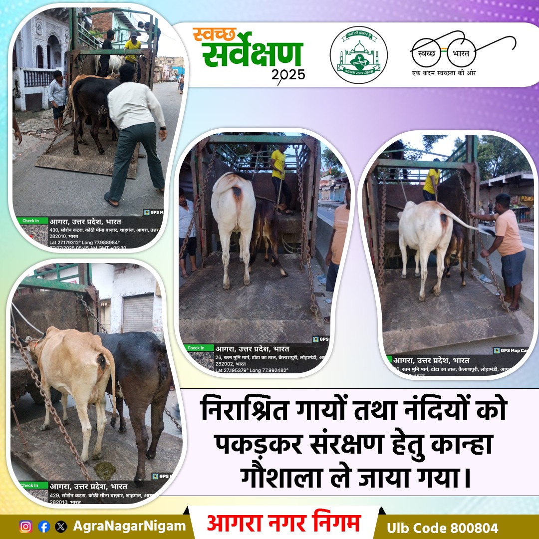 Agra Nagar Nigam tweet media