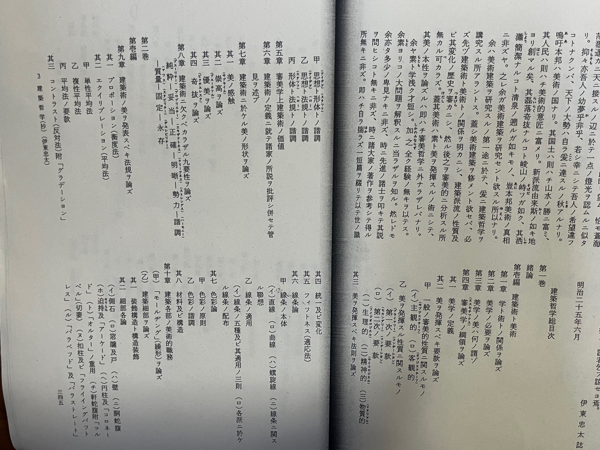 1932年(昭和7年)京都帝国大学卒業論文 manjimal_sakaki on X: 