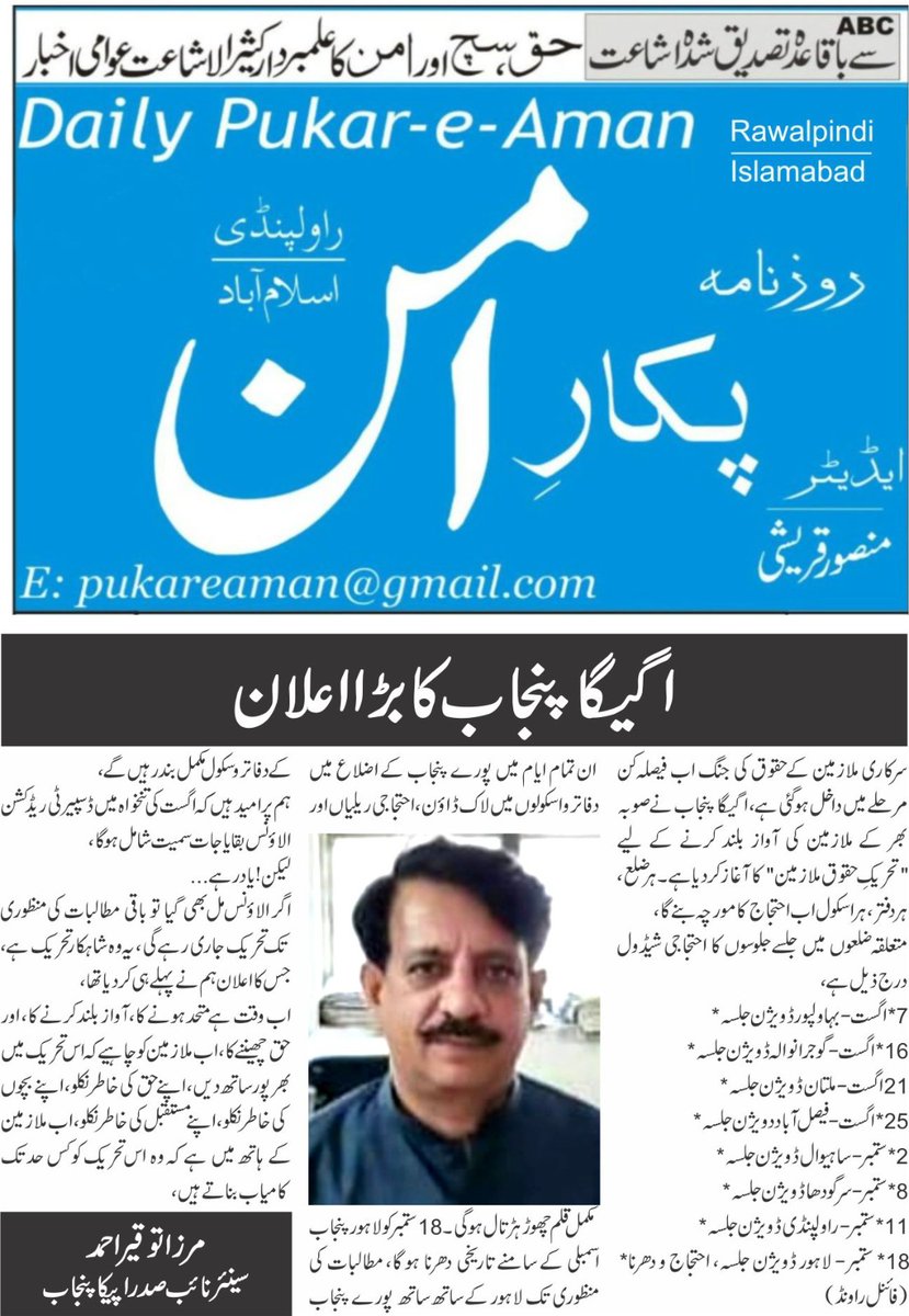 Mirza Tauqeer (@mirzatauqeer18) on Twitter photo 