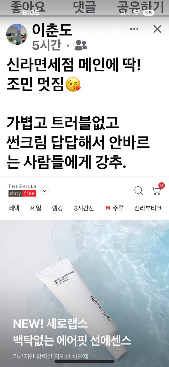 페북 친구 이춘도(펌)