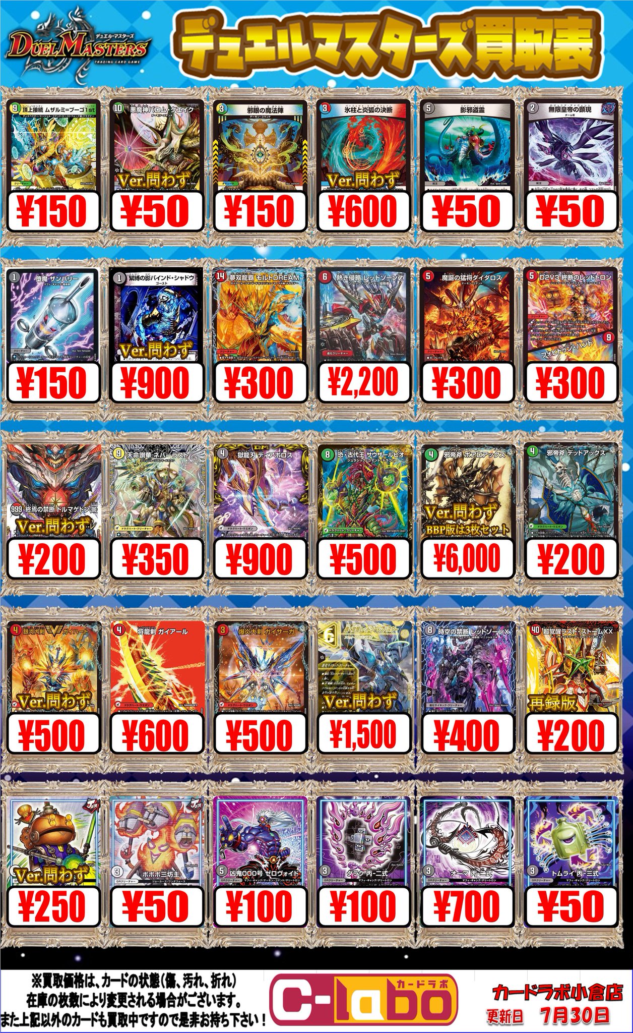 カードラボ 小倉店 on X: 