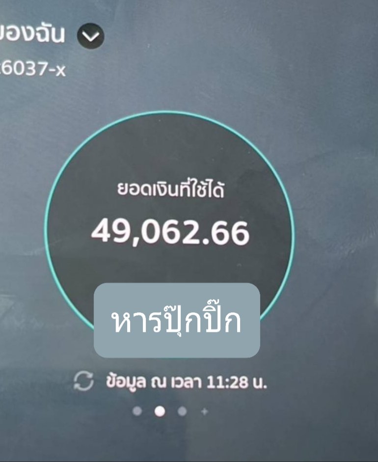 #หารปุ๊กปิ๊กเพื่อเป๊กผลิตโชค tweet media