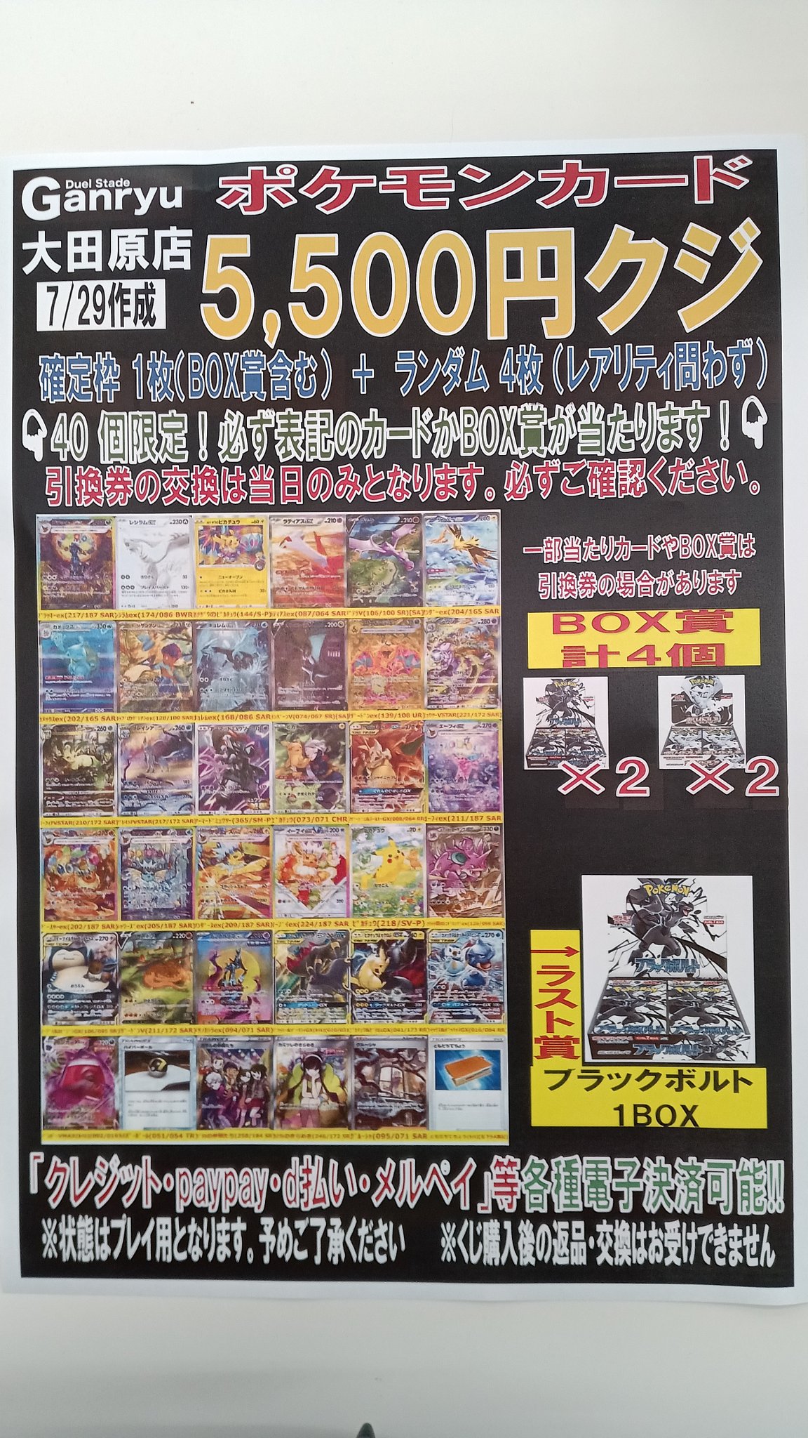 syudou トレカ 爆笑 バラ売り○ 2025年最新】syudou トレカの人気アイテム - メルカリ
