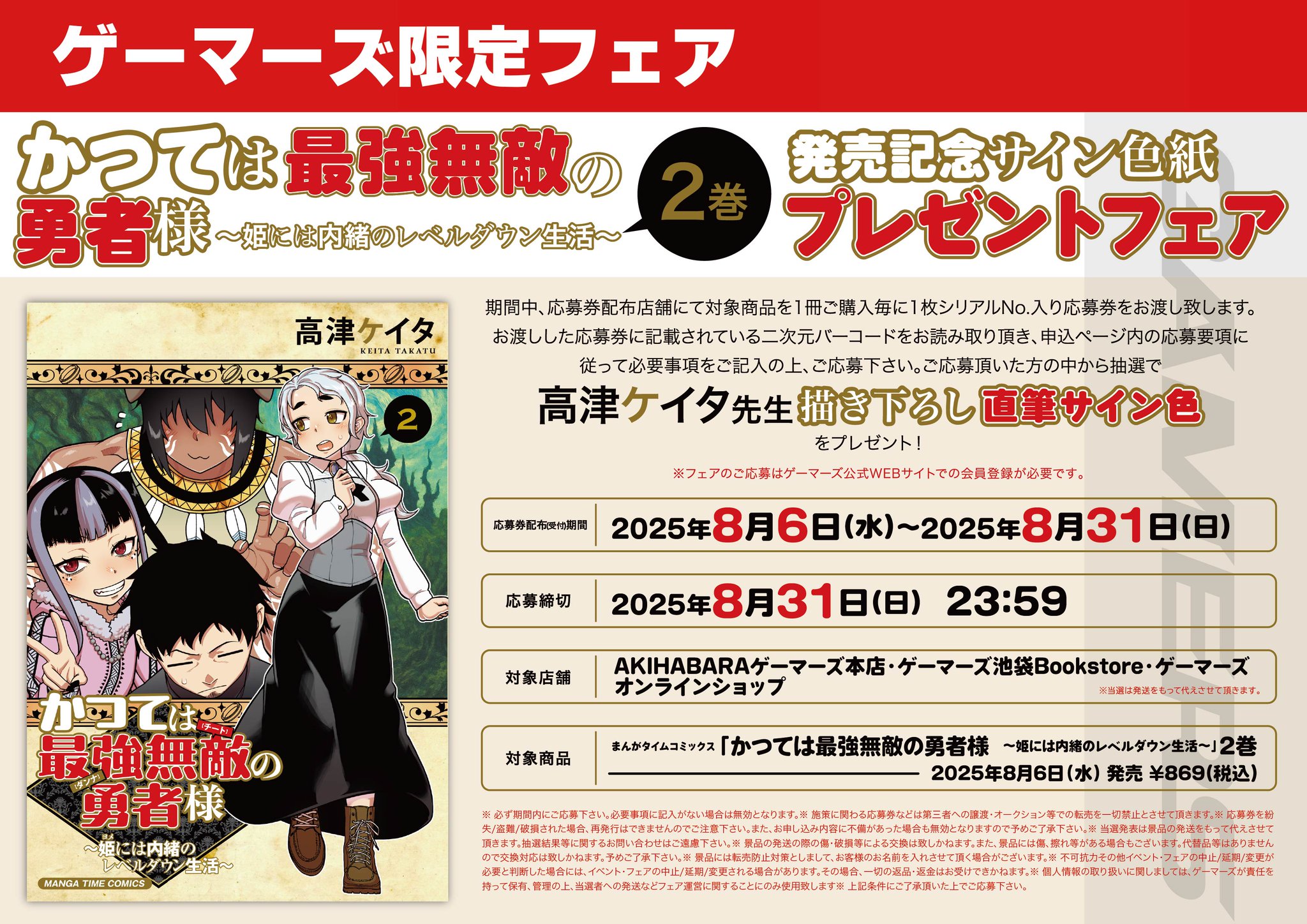 紙製品　鹿乃 直筆サイン色紙 「『ディアブレイブ』発売記念 特典お渡し会」 特典 直筆サイン色紙をプレゼント！】スペシャルBOOK「牙狼ぴあ2024