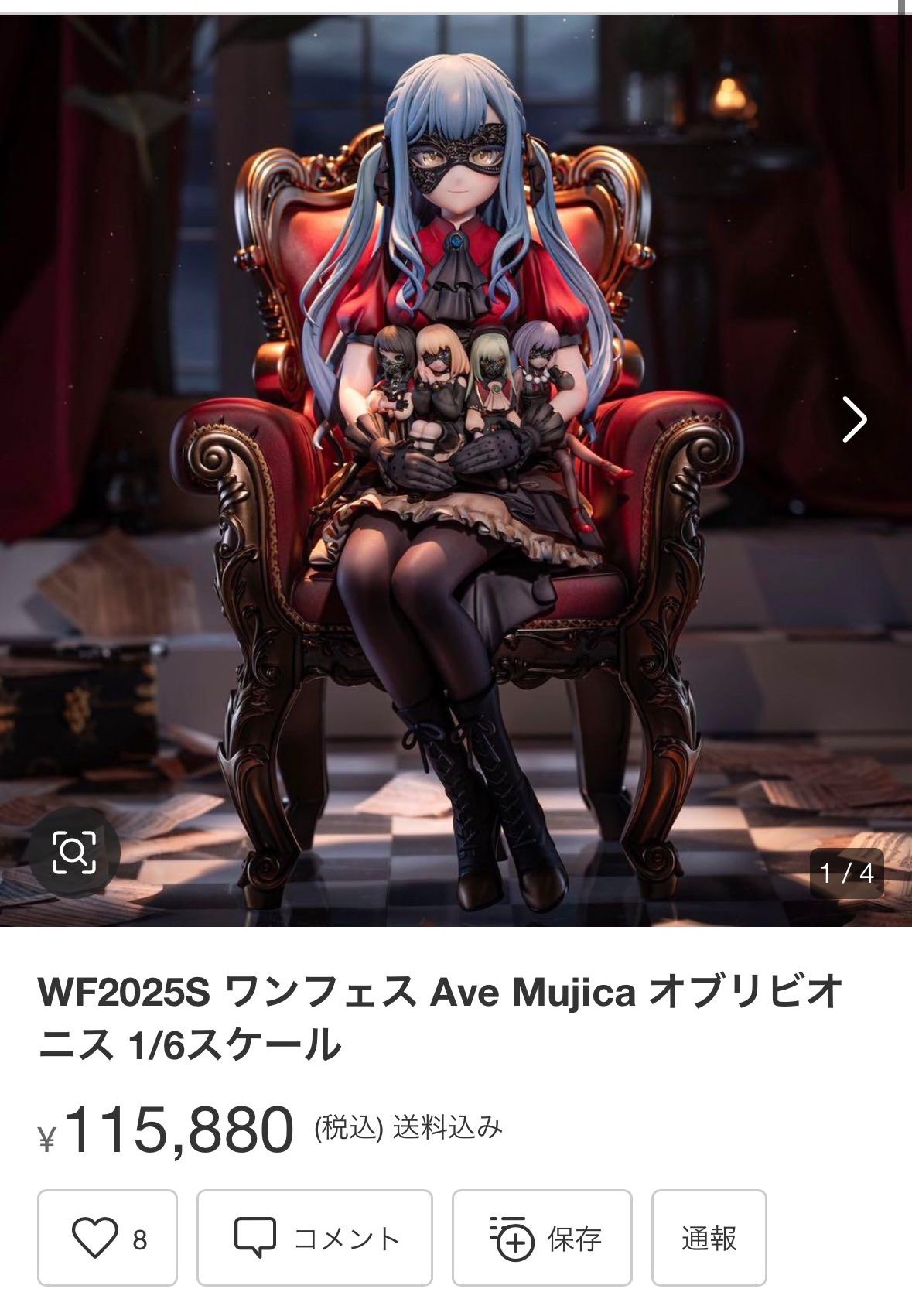 WF2025S ワンフェス Ave Mujica オブリビオニス 1/6スケール