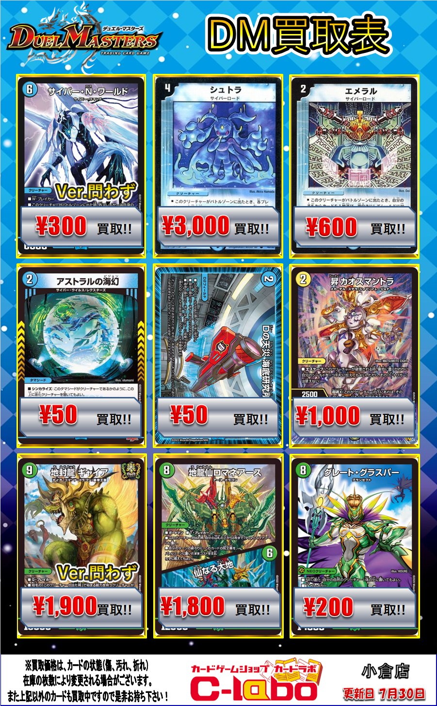 カードラボ 小倉店 on X: 
