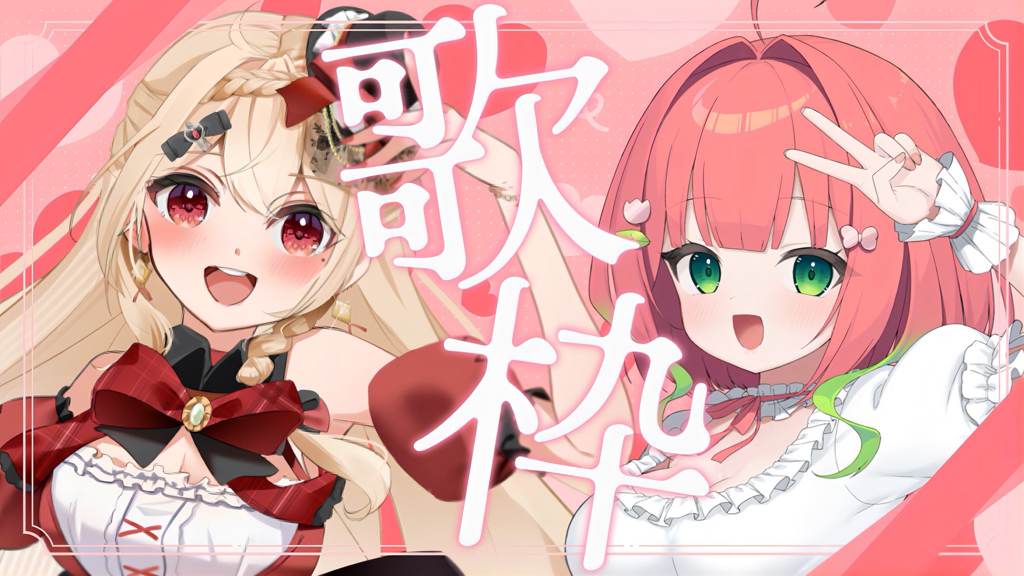 ♡姫♡ ページ 時音ありす🍽🐰🎵Vsinger on X: 