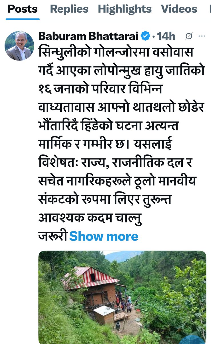 जनजाती महासंघ खै?