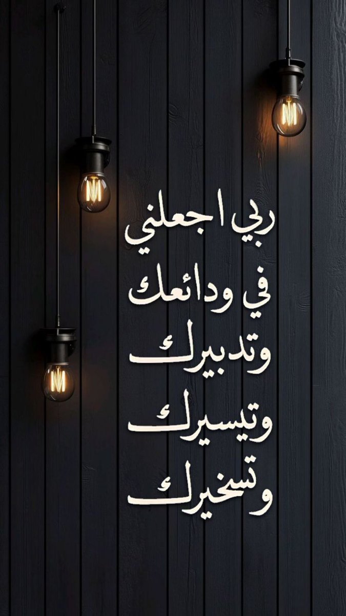 يا رب 🙏