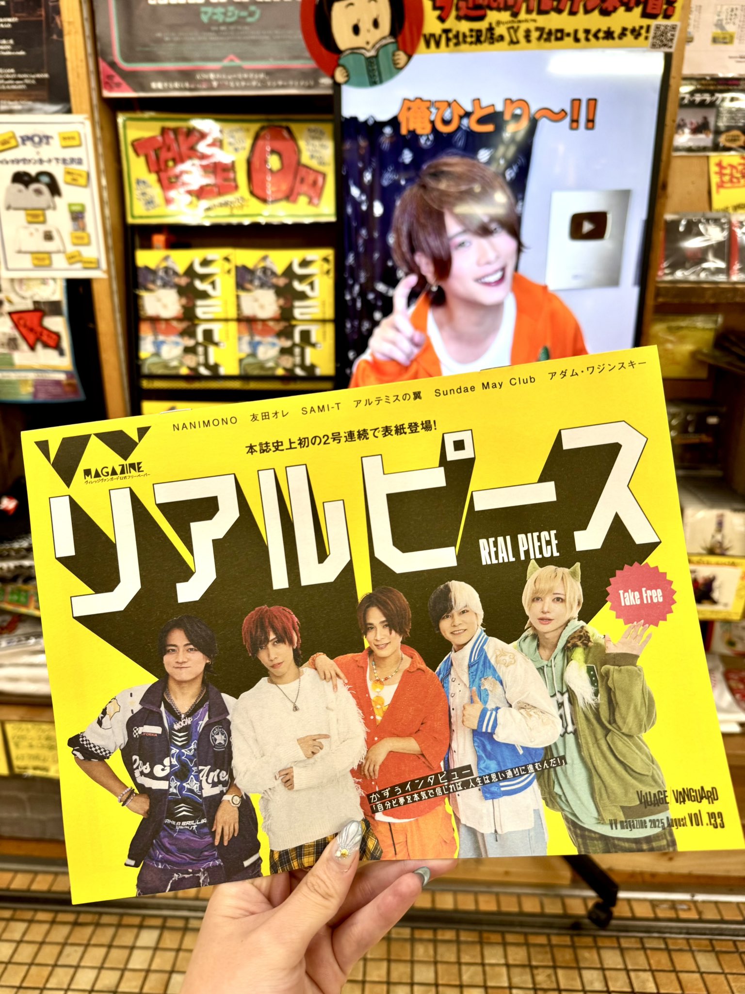 ヴィレッジヴァンガード下北沢 VILLAGE VANGUARD Shimokitazawa