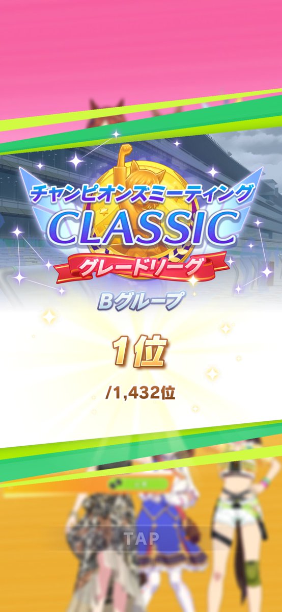 p_mar_q's tweet photo. Bだけど優勝出来たのでクロノさんありがとう(◍•ᴗ•◍)いえーい https://t.co/rIeyZ2bgKw