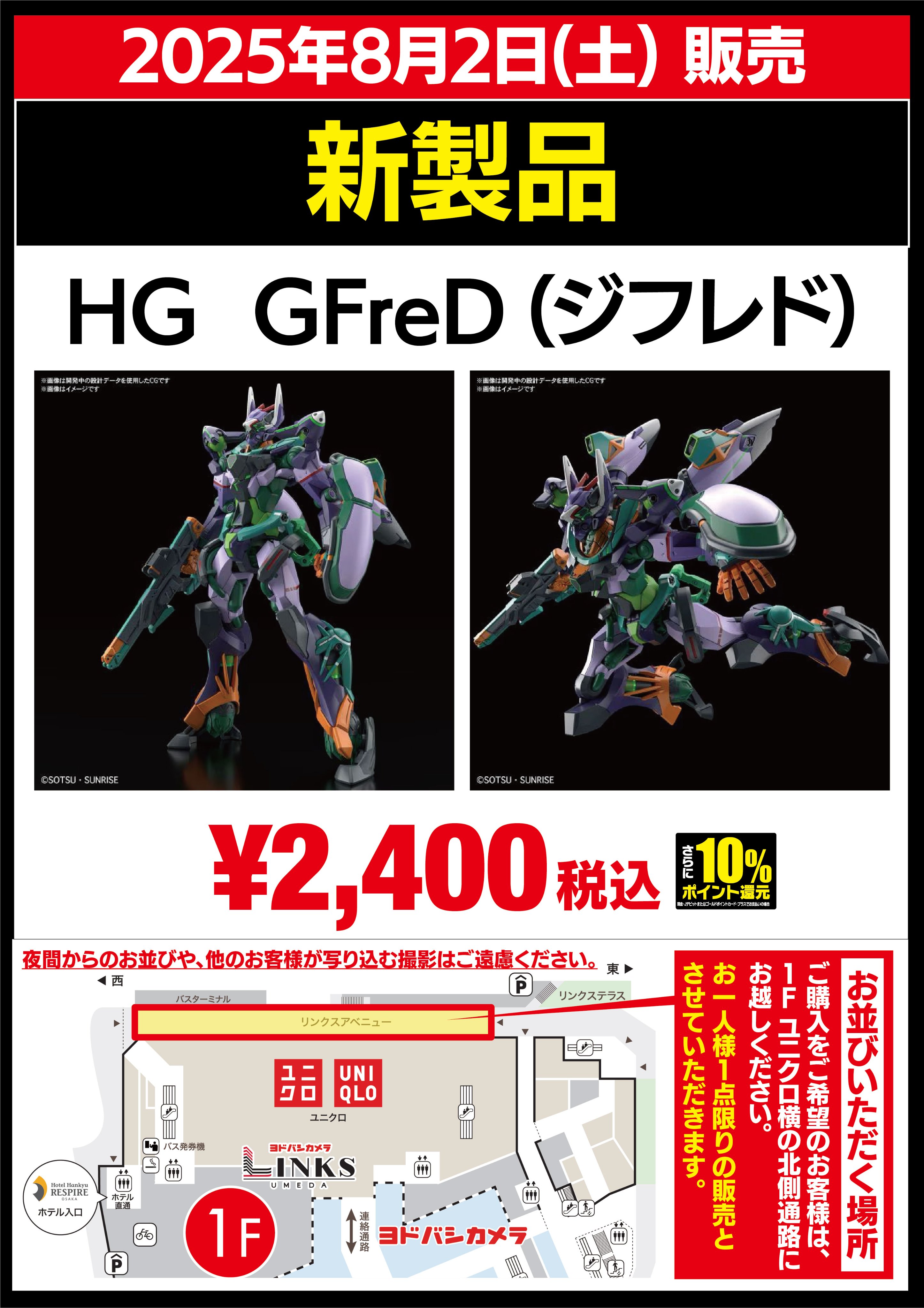 N*8様 ガンプラまとめ売り　2点 ガンプラ旧キット2672: ガンダム、売るよ！②