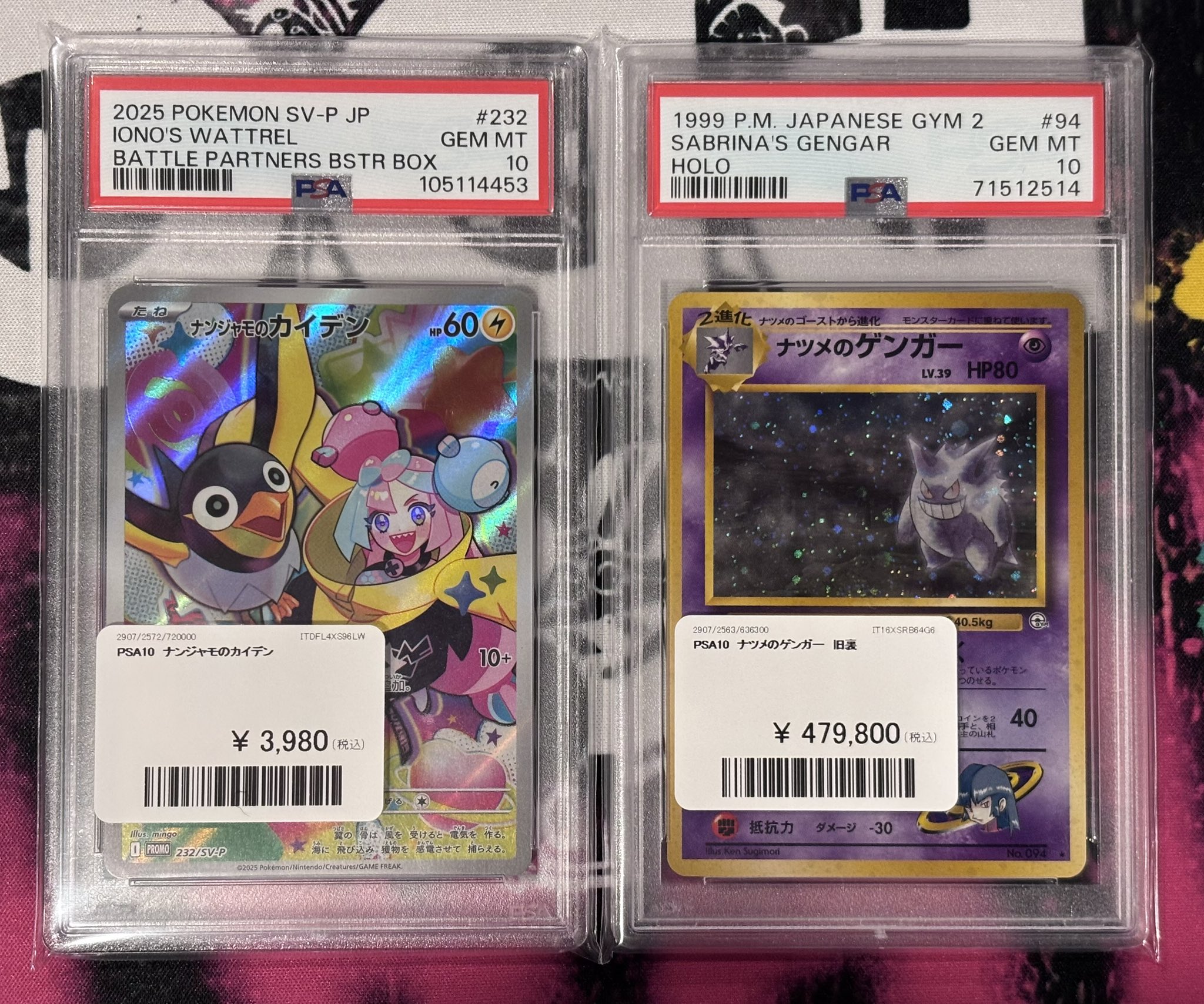 PSA8 ナツメのゲンガー 旧裏 闇からの挑戦 094 94 1999 PSA 8 】ナツメのゲンガー・キラ 094