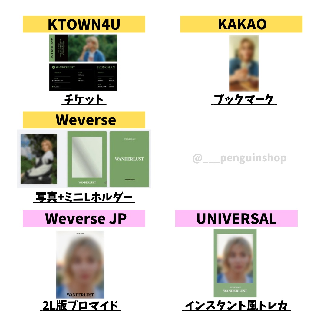 【匿名配送】SEVENTEEN ジョンハン　パクス　スミン　イベント　トレカ 匿名配送】SEVENTEEN ジョンハンパクススミンイベントトレカ