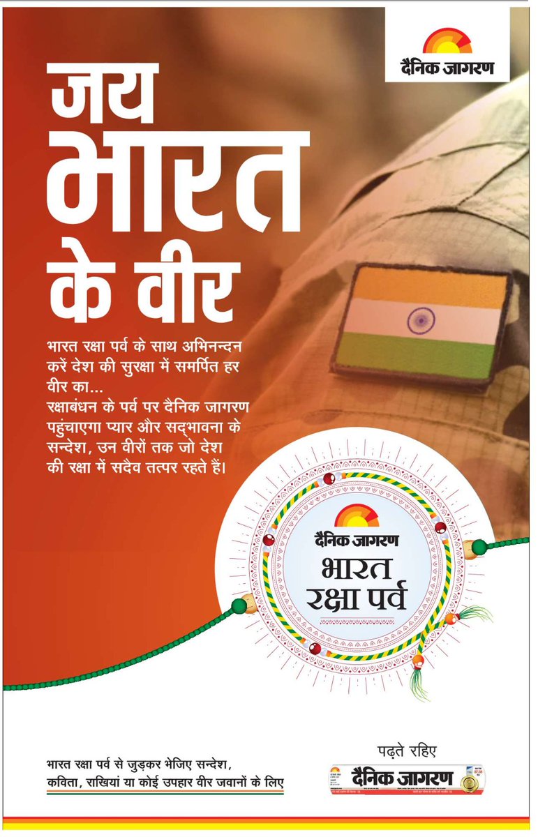 gorockgo_100's tweet image. The battlefield may change, But service never ends
As a  #SoldierforLife  I m glad to b part of #BharatRakshaParv 
Great initiative by #DainikJagran  2 collabrate vid many Institutes n send Rakhis 2 our Soldiers at far flung areas on  LOC/LAC  🇮🇳
Join the movmnt #BRP2025
Jai Hind