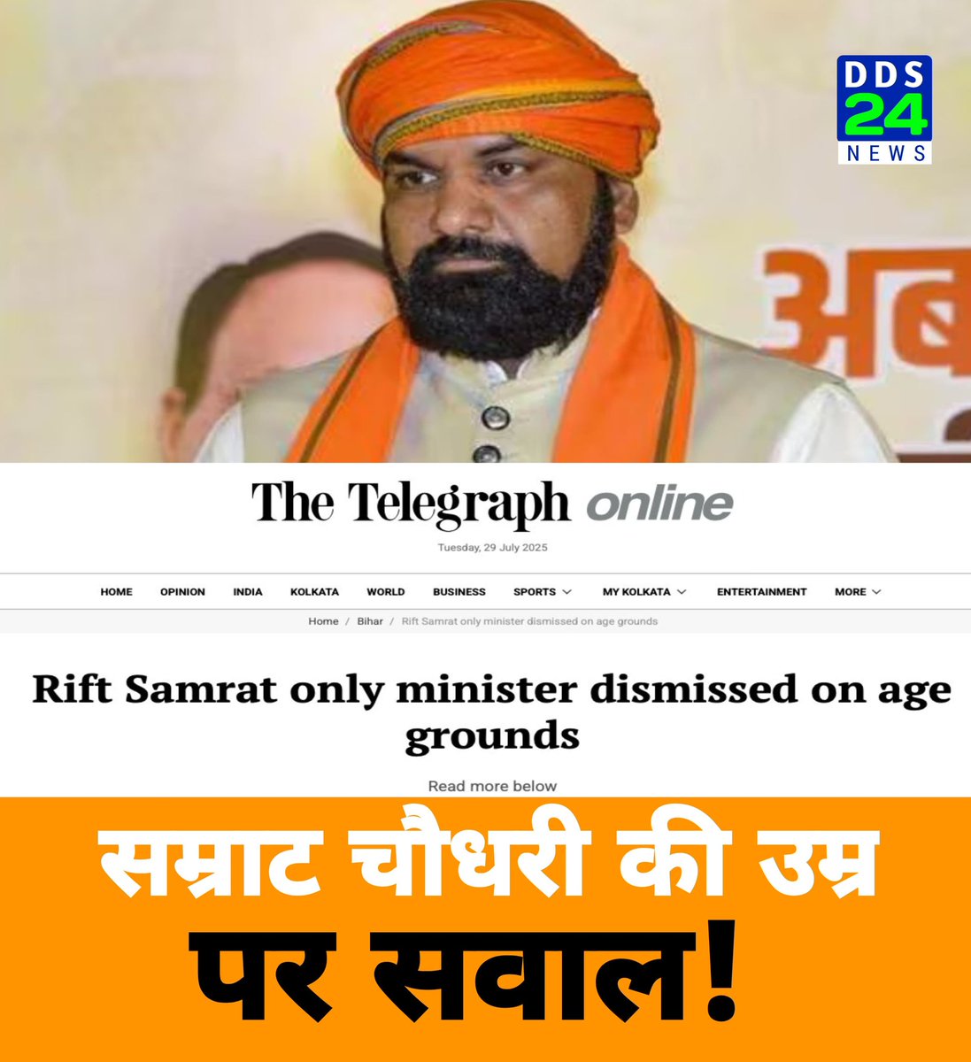 ddsnews7's tweet photo. वर्ष 1999 में सम्राट चौधरी को राबड़ी देवी सरकार में उस समय मंत्री बनाया गया, जिस वक्त न तो वे विधायक थे और न ही विधान परिषद सदस्य। उनकी उम्र भी कानूनी मानदंडों से कम थी। उम्र और दस्तावेजों की गड़बड़ी के चलते उन्हें मंत्री पद से हटा दिया गया,

#SamratChoudhary #politics https://t.co/nihvT9uab3