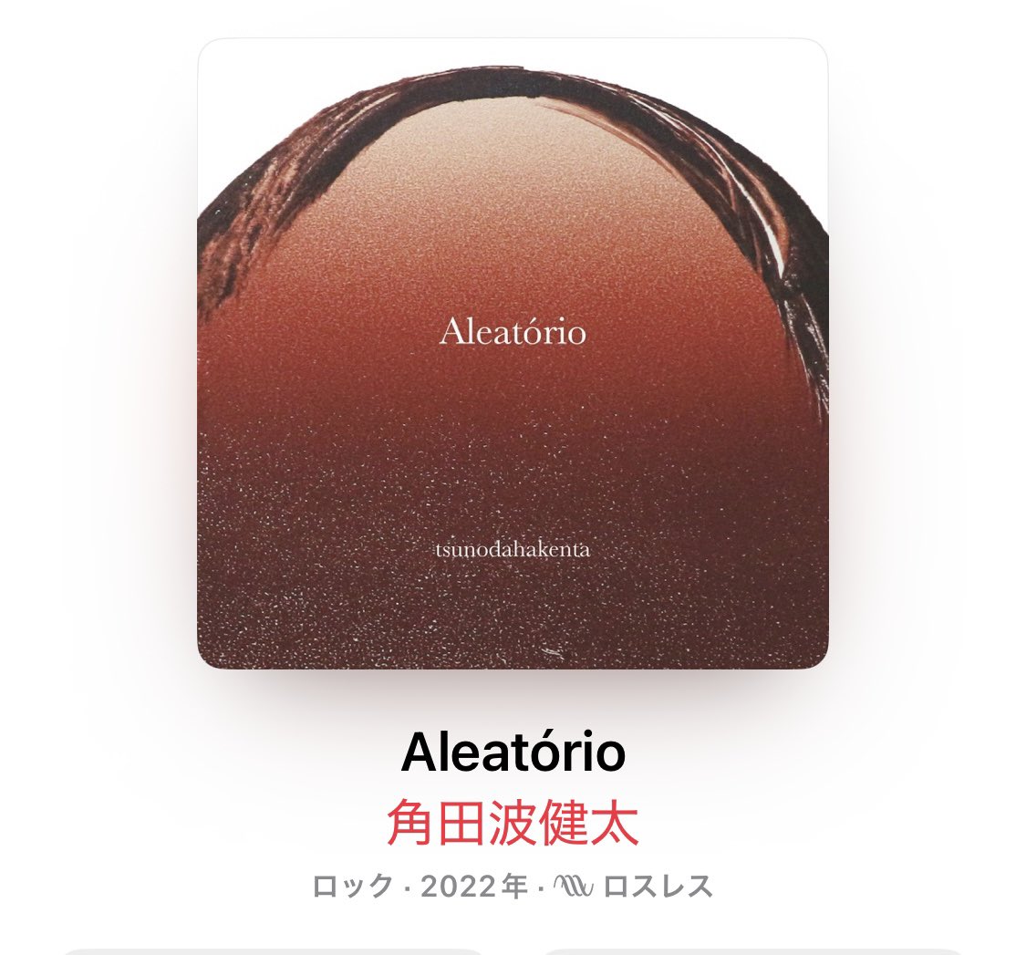 8／13までに必聴アルバム3選❗️
聴き込んでからライブに来ると10倍楽しめます❗️

CONCERT LIVE GIG!!!

2025年8月13日(水)
今池 Tokuzo -得三-
open17:30  start18:30
予約 3,000+1d  当日 3,500+1d

出演
アフターアワーズ
角田波健太波バンド
Sniff

予約はこちら
form.run/@kuhaku-ega-16…