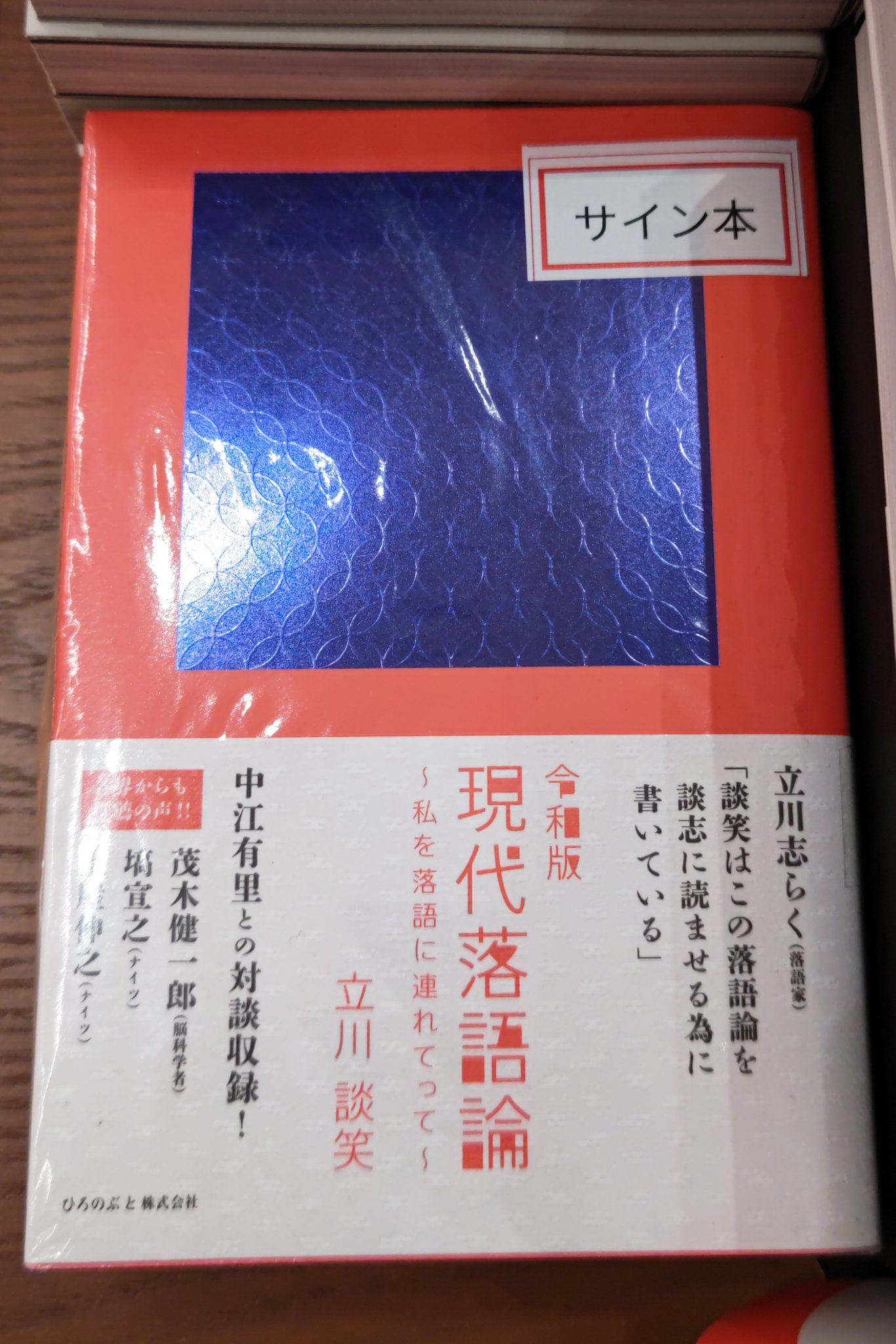 現代のスポ-ツ医学/広川書店/堀清記（単行本） 経絡・ツボの教科書 / 兵頭 明【監修】 - 紀伊國屋書店ウェブ