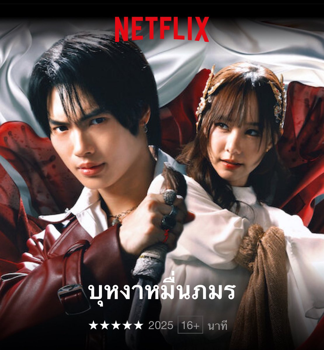 mymoonachi's tweet photo. 𖦹 ׂ 𓈒 โปร Netflix ความชัดระดับ 4k🐇⋆ ۪ 

🌟แค่รีทวิตรับโปรไปเลยค้าบ
ɞ เมลโดนปิดรับเคลม จอส่วนตัวไม่ใช่จอหาร

✿ มือถือ ไอแพด คอม   
7 day ➜   35.-     |     30 day ➜   89.-

✿ ทีวี+ทุกอุปกรณ์
7 day ➜   45.-     |     30 day ➜   129.-

สั่งซื้อ 🛒; https://t.co/4mfqkWti02

#หารnetflix #netflixราคาถูก #เน็ตฟลิกซ์ราคาถูก #หารnetflixราคาถูก #NetflixTH tgr