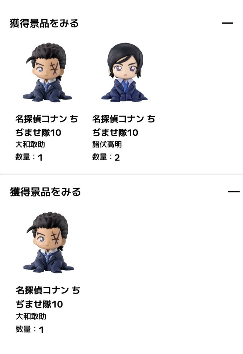 これは来月届く予定の長野のみんなたち